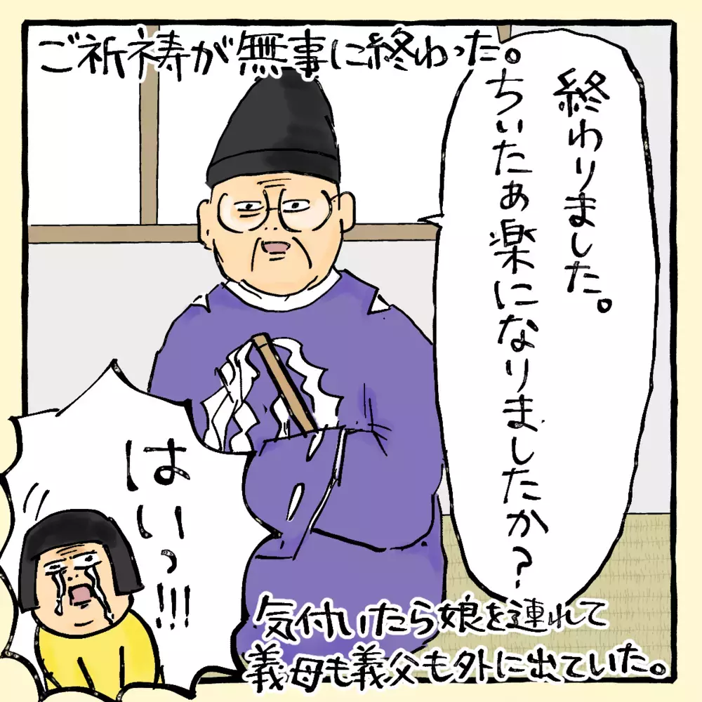 泣きながら生米を食べまくり…！ようやく心に吹き抜けた風【私と旦那に起きた不思議な話 Vol.16】
