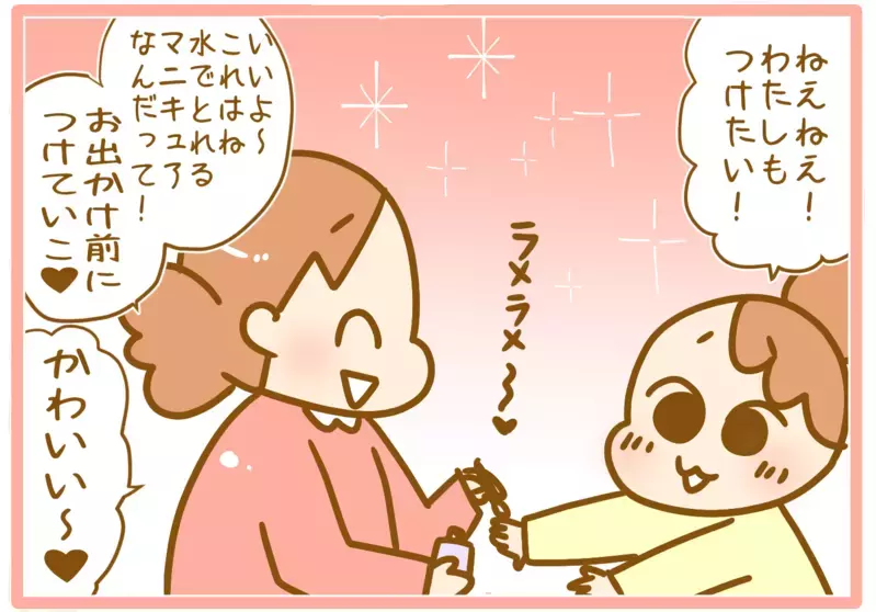 娘たちが「キッズ用コスメ」でメイク…オシャレをして出かけたものの…!?【ふたごむすめっこ×すえむすめっこ 第79話】