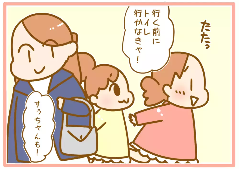 娘たちが「キッズ用コスメ」でメイク…オシャレをして出かけたものの…!?【ふたごむすめっこ×すえむすめっこ 第79話】