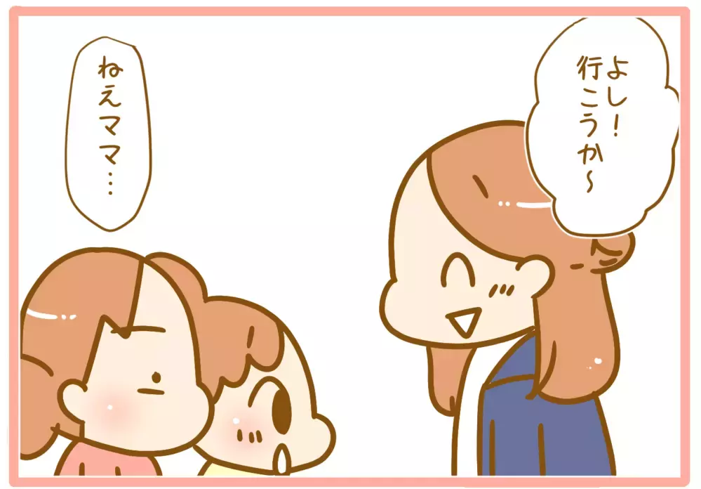 娘たちが「キッズ用コスメ」でメイク…オシャレをして出かけたものの…!?【ふたごむすめっこ×すえむすめっこ 第79話】