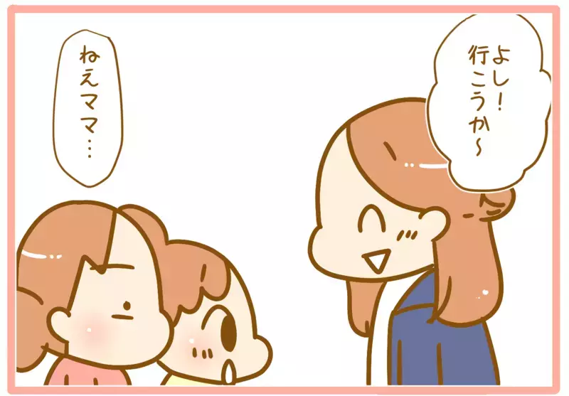 娘たちが「キッズ用コスメ」でメイク…オシャレをして出かけたものの…!?【ふたごむすめっこ×すえむすめっこ 第79話】