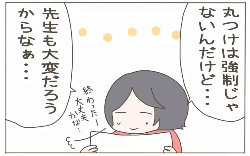 こんなに便利だったなんて！　息子の宿題に丸つけアプリを使ってみた【子育て楽じゃありません 第89話】