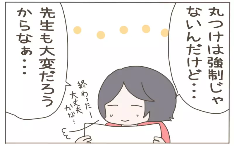 こんなに便利だったなんて！　息子の宿題に丸つけアプリを使ってみた【子育て楽じゃありません 第89話】