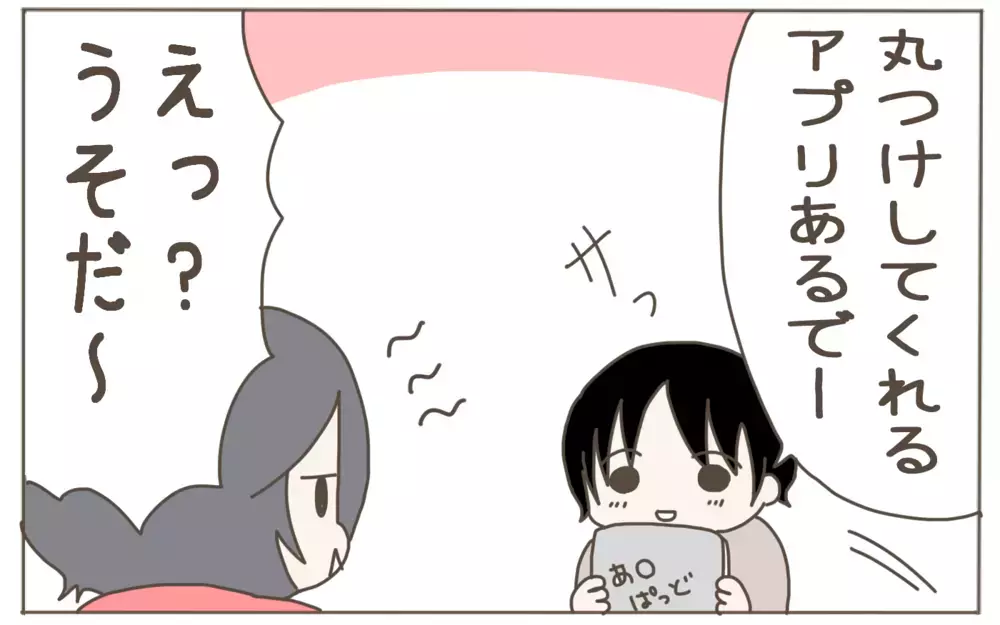 こんなに便利だったなんて！　息子の宿題に丸つけアプリを使ってみた【子育て楽じゃありません 第89話】