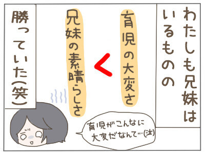 「2人目はどうするの？」よく聞かれるけど…育児が大変すぎて考えられない【2人目の子どもがほしい夫と、ほしくない妻 Vol.1】