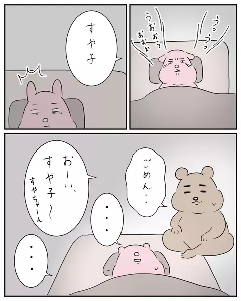 孤独と不安… 見知らぬ土地での妊婦生活は予想以上に苦痛で…【夫と私のはなし Vol.11】