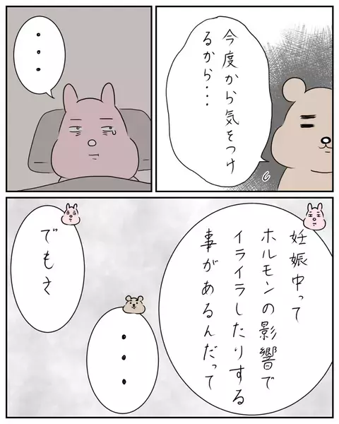 孤独と不安… 見知らぬ土地での妊婦生活は予想以上に苦痛で…【夫と私のはなし Vol.11】