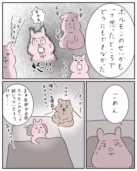 孤独と不安… 見知らぬ土地での妊婦生活は予想以上に苦痛で…【夫と私のはなし Vol.11】