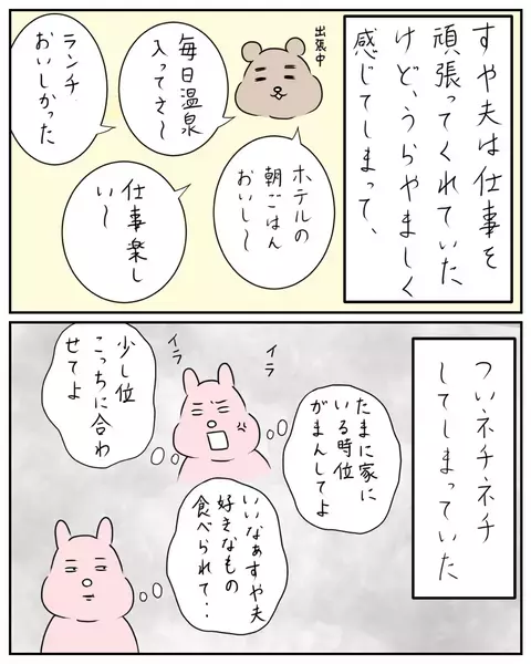 孤独と不安… 見知らぬ土地での妊婦生活は予想以上に苦痛で…【夫と私のはなし Vol.11】
