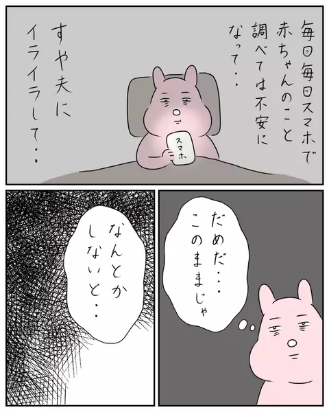 孤独と不安… 見知らぬ土地での妊婦生活は予想以上に苦痛で…【夫と私のはなし Vol.11】