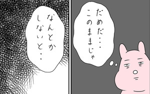 孤独と不安… 見知らぬ土地での妊婦生活は予想以上に苦痛で…