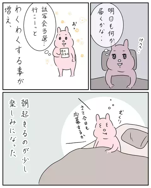 このままじゃいけない…！ 妊婦生活を楽しくするために始めたこととは？【夫と私のはなし Vol.12】