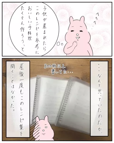 このままじゃいけない…！ 妊婦生活を楽しくするために始めたこととは？【夫と私のはなし Vol.12】