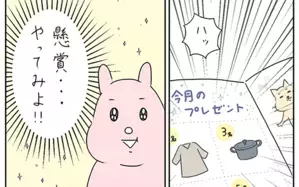 このままじゃいけない…！ 妊婦生活を楽しくするために始めたこととは？