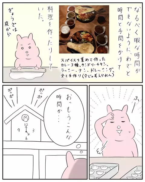 本格料理や手芸に夢中になっていたら… 夫へのイライラが激減！【夫と私のはなし Vol.13】