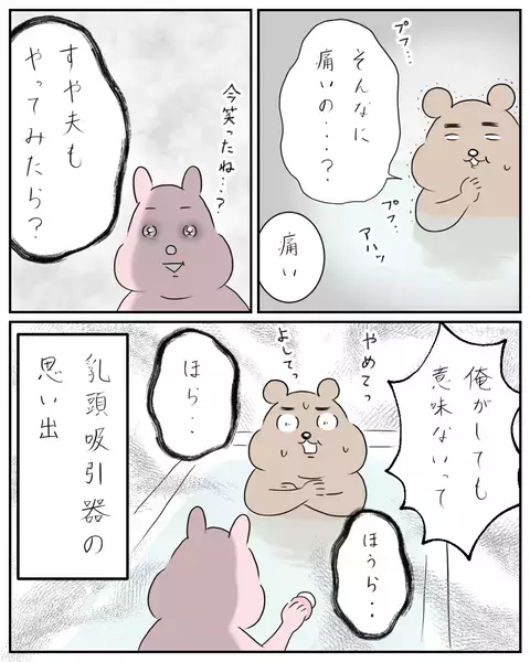 本格料理や手芸に夢中になっていたら… 夫へのイライラが激減！【夫と私のはなし Vol.13】