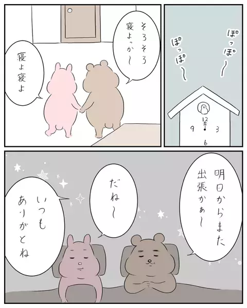 妊娠中に夫から久々のお誘いが！ 少しだけなら…と試してみることに【夫と私のはなし Vol.14】