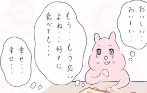 初めての出産まであと数日…もう好きに食べてもいいよね!?