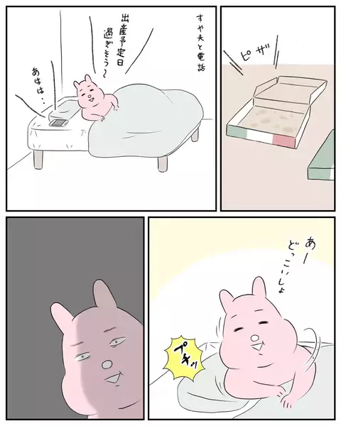 想像していたのと全然違う… 陣痛と出産より辛かったこと【夫と私のはなし Vol.16】