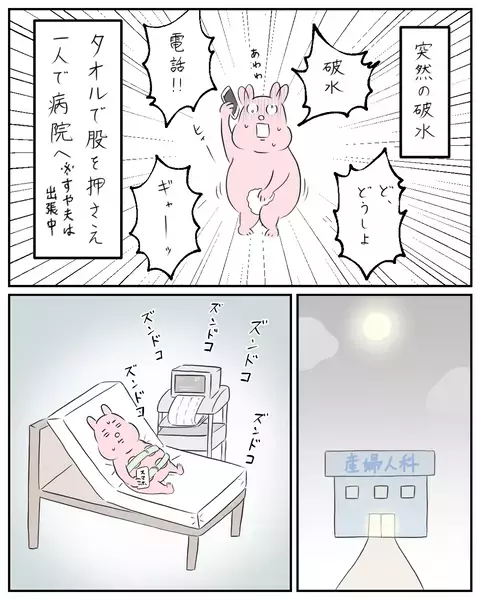 想像していたのと全然違う… 陣痛と出産より辛かったこと【夫と私のはなし Vol.16】