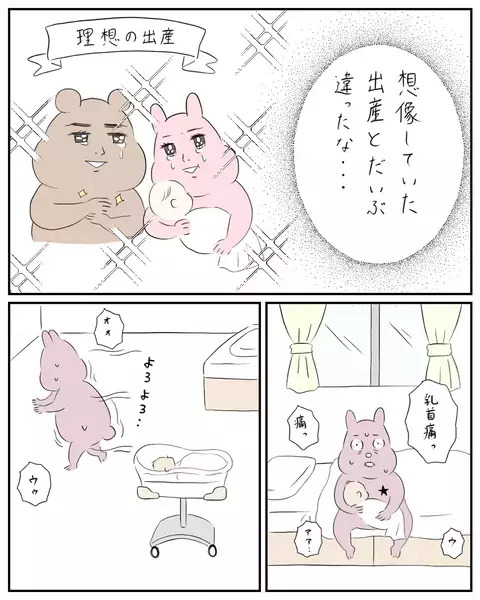 想像していたのと全然違う… 陣痛と出産より辛かったこと【夫と私のはなし Vol.16】