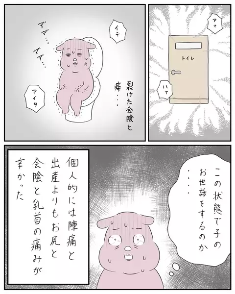 想像していたのと全然違う… 陣痛と出産より辛かったこと【夫と私のはなし Vol.16】