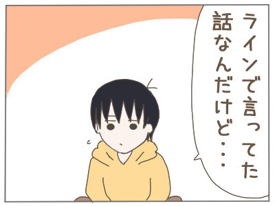 2人目がほしいと懇願する夫　答えは決まっているけれど…【2人目の子どもがほしい夫と、ほしくない妻 Vol.2】