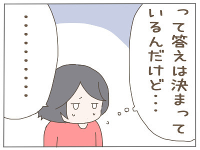 2人目がほしいと懇願する夫　答えは決まっているけれど…【2人目の子どもがほしい夫と、ほしくない妻 Vol.2】