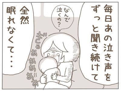 あの日々を繰り返すのが怖い…やっぱり無理と伝えると夫の反応は？【2人目の子どもがほしい夫と、ほしくない妻 Vol.4】