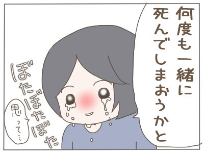 あの日々を繰り返すのが怖い…やっぱり無理と伝えると夫の反応は？【2人目の子どもがほしい夫と、ほしくない妻 Vol.4】