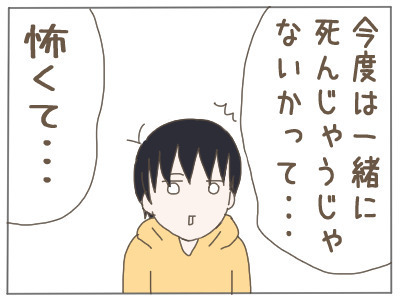 あの日々を繰り返すのが怖い…やっぱり無理と伝えると夫の反応は？【2人目の子どもがほしい夫と、ほしくない妻 Vol.4】
