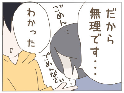 あの日々を繰り返すのが怖い…やっぱり無理と伝えると夫の反応は？【2人目の子どもがほしい夫と、ほしくない妻 Vol.4】