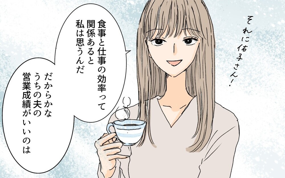 上から目線のママ友に逆らえない理由って…？ 失礼すぎるエピソードに読者から届いたアドバイスとは