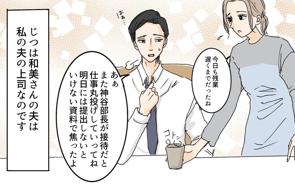 上から目線のママ友に逆らえない理由って…？ 失礼すぎるエピソードに読者から届いたアドバイスとは