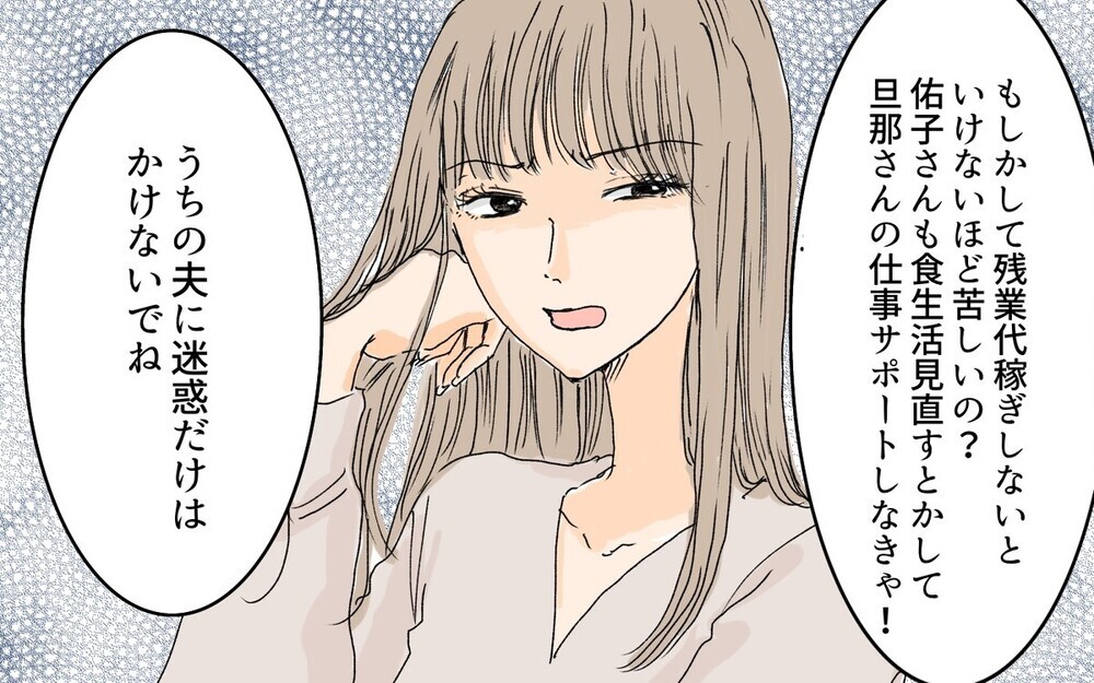 上から目線のママ友に逆らえない理由って…？ 失礼すぎるエピソードに読者から届いたアドバイスとは