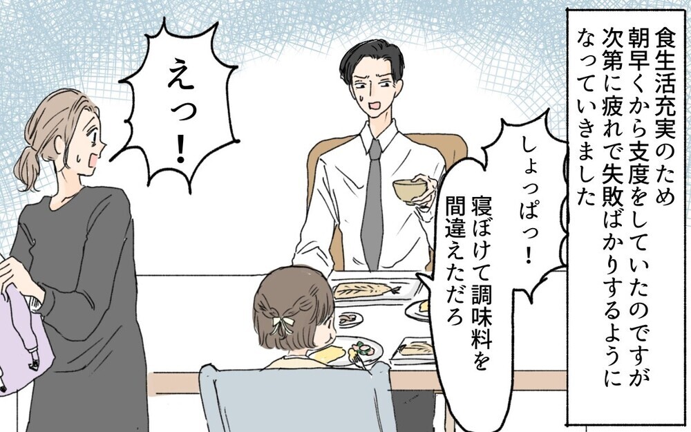 上から目線のママ友に逆らえない理由って…？ 失礼すぎるエピソードに読者から届いたアドバイスとは