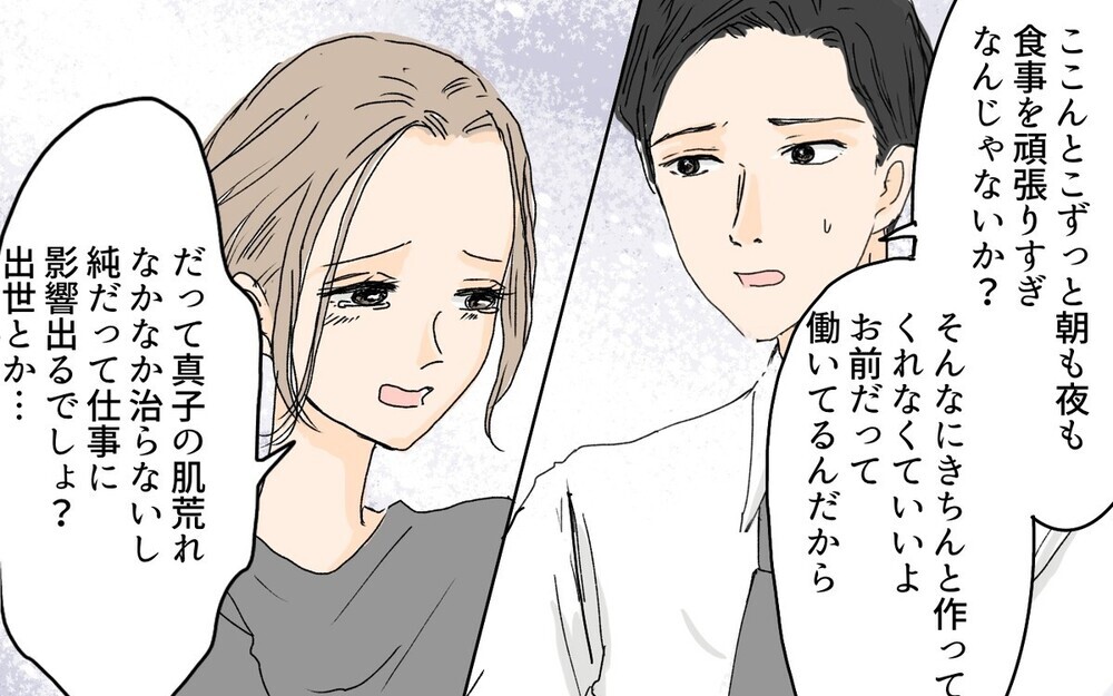 上から目線のママ友に逆らえない理由って…？ 失礼すぎるエピソードに読者から届いたアドバイスとは