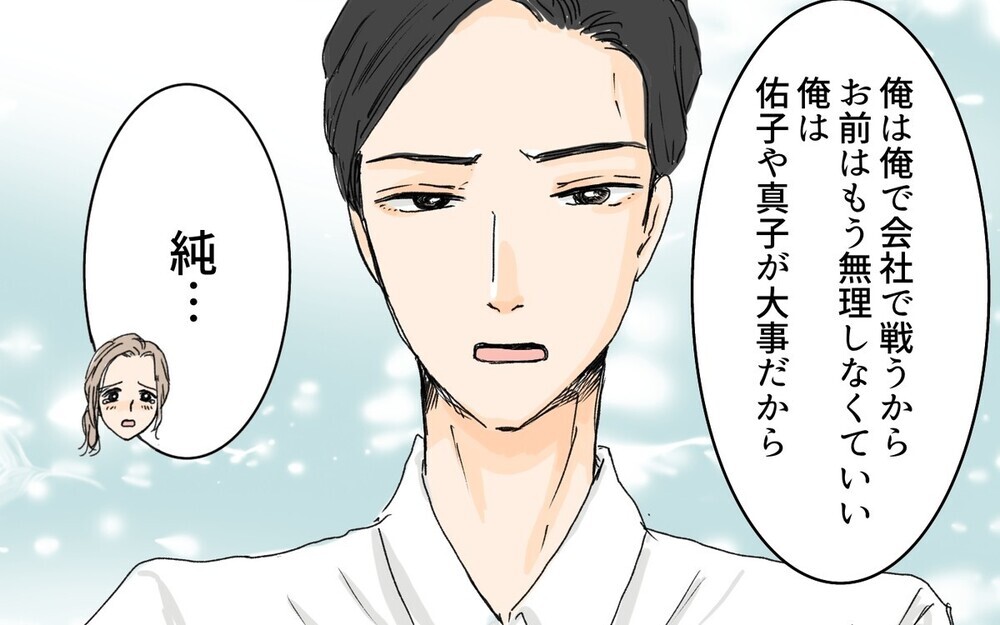 上から目線のママ友に逆らえない理由って…？ 失礼すぎるエピソードに読者から届いたアドバイスとは