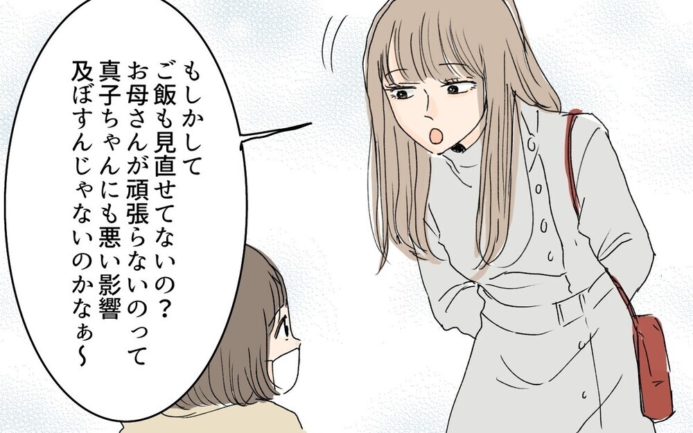 上から目線のママ友に逆らえない理由って…？ 失礼すぎるエピソードに読者から届いたアドバイスとは