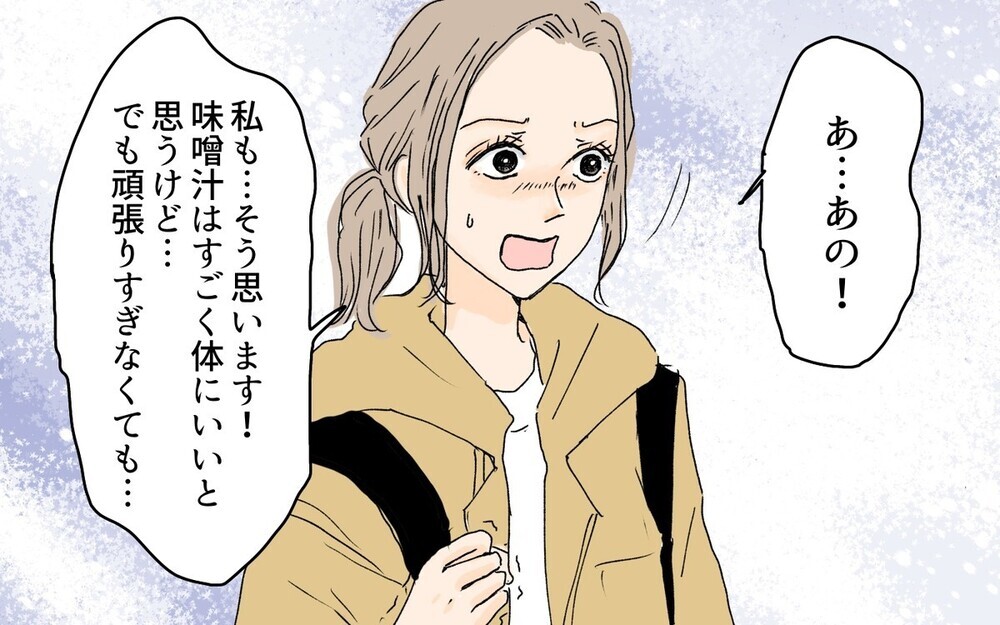 上から目線のママ友に逆らえない理由って…？ 失礼すぎるエピソードに読者から届いたアドバイスとは