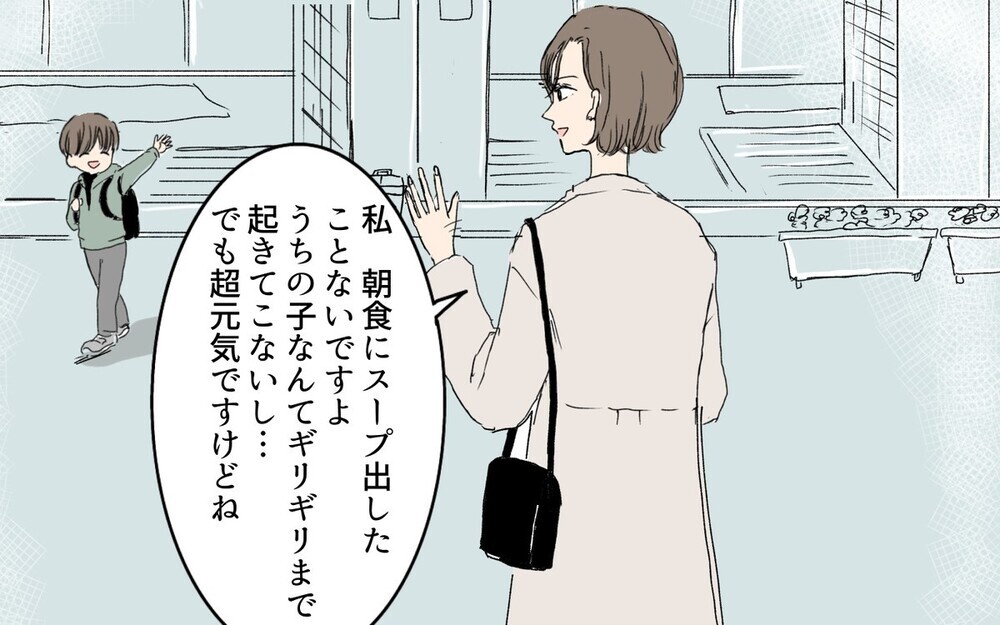 上から目線のママ友に逆らえない理由って…？ 失礼すぎるエピソードに読者から届いたアドバイスとは