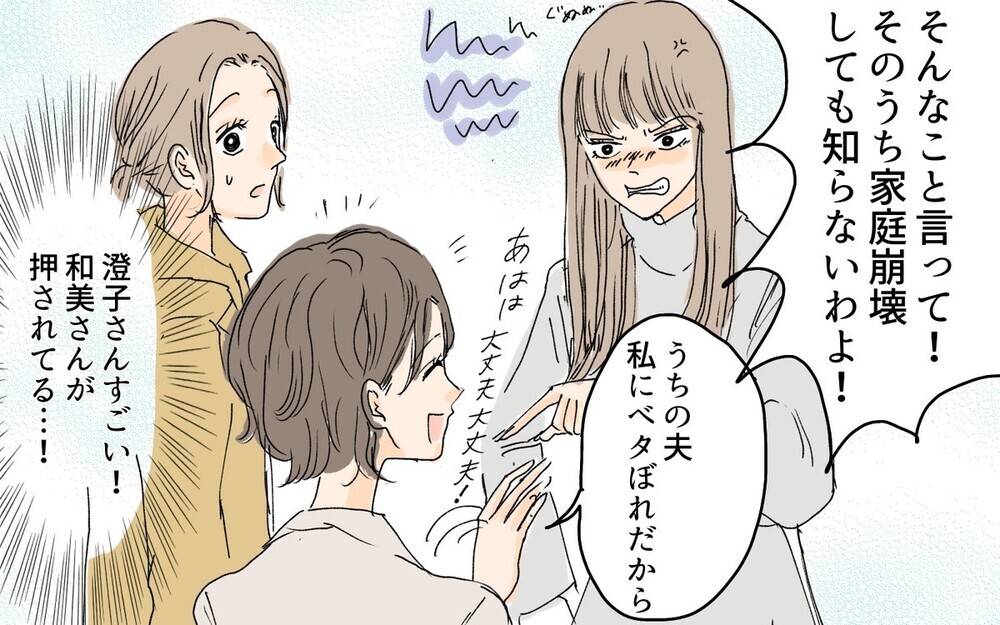 上から目線のママ友に逆らえない理由って…？ 失礼すぎるエピソードに読者から届いたアドバイスとは