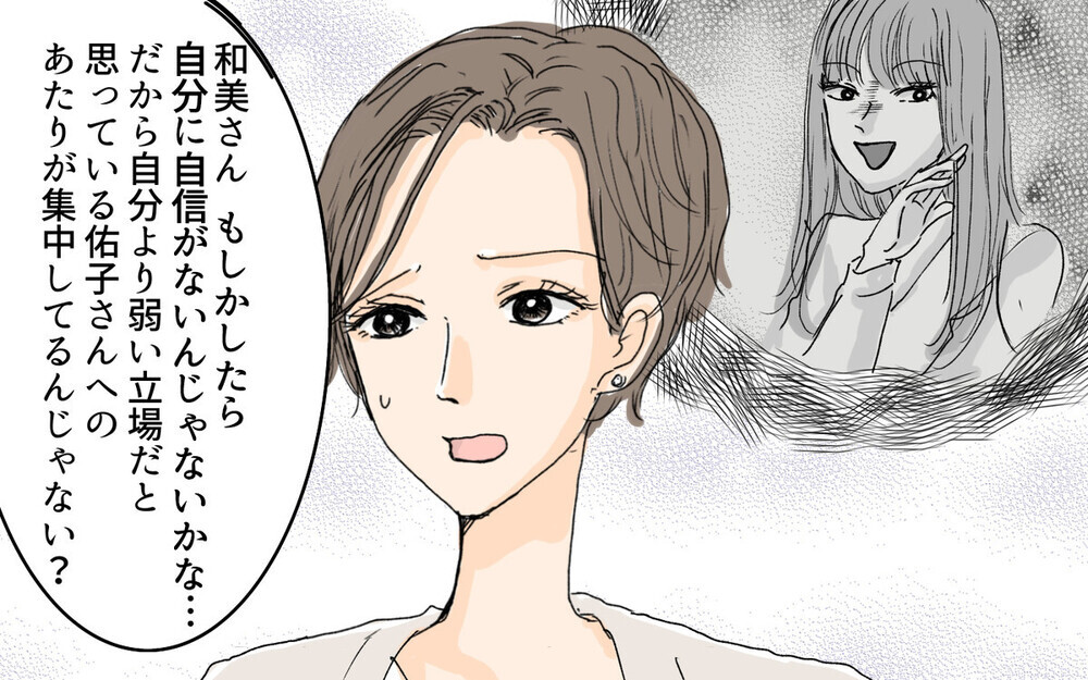 上から目線のママ友に逆らえない理由って…？ 失礼すぎるエピソードに読者から届いたアドバイスとは