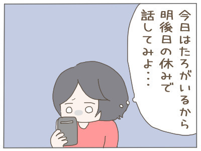 どうしても2人目がほしいなら… もう離婚しかない？【2人目の子どもがほしい夫と、ほしくない妻 Vol.6】