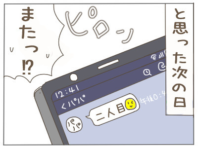 どうしても2人目がほしいなら… もう離婚しかない？【2人目の子どもがほしい夫と、ほしくない妻 Vol.6】