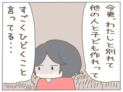 どうしても2人目がほしいなら… もう離婚しかない？【2人目の子どもがほしい夫と、ほしくない妻 Vol.6】