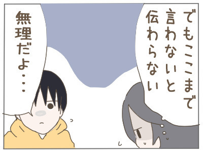 どうしても2人目がほしいなら… もう離婚しかない？【2人目の子どもがほしい夫と、ほしくない妻 Vol.6】