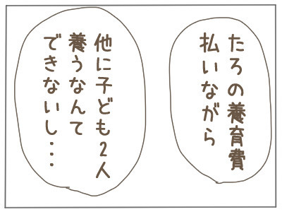 どうしても2人目がほしいなら… もう離婚しかない？【2人目の子どもがほしい夫と、ほしくない妻 Vol.6】