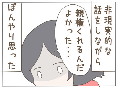 どうしても2人目がほしいなら… もう離婚しかない？【2人目の子どもがほしい夫と、ほしくない妻 Vol.6】