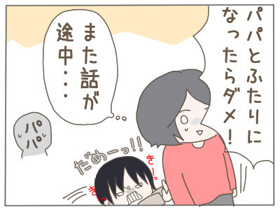 どうしても2人目がほしいなら… もう離婚しかない？【2人目の子どもがほしい夫と、ほしくない妻 Vol.6】